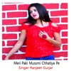 Meri Paki Mussmi Chhatiya Pe
